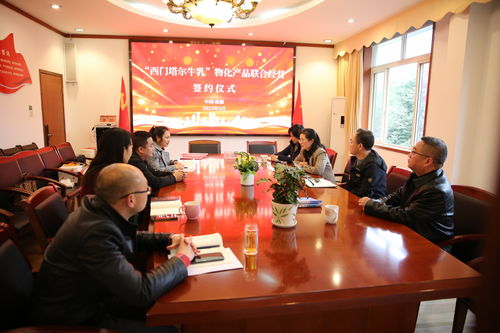 四川省农业科学院 院科技保障中心举行 天府农科 物化产品联合经营签约仪式
